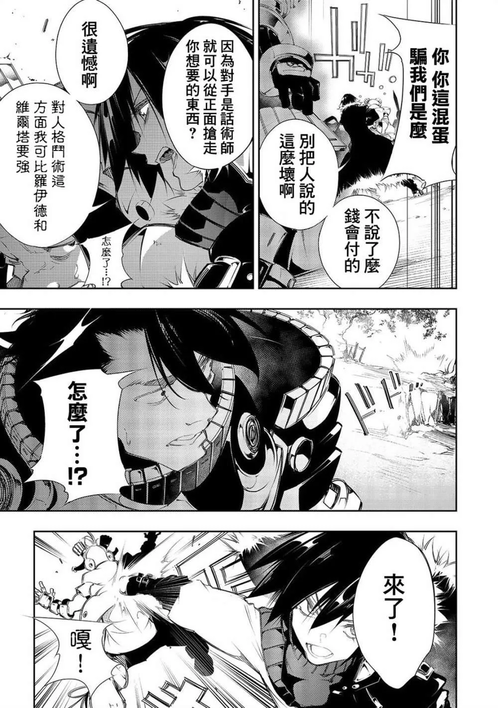 第6话  第17页