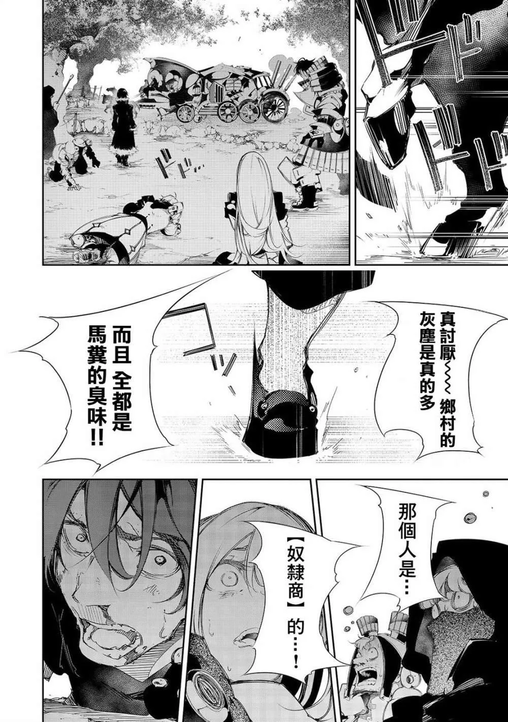 第6话  第18页