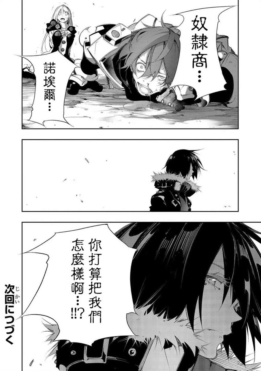 第6话  第20页