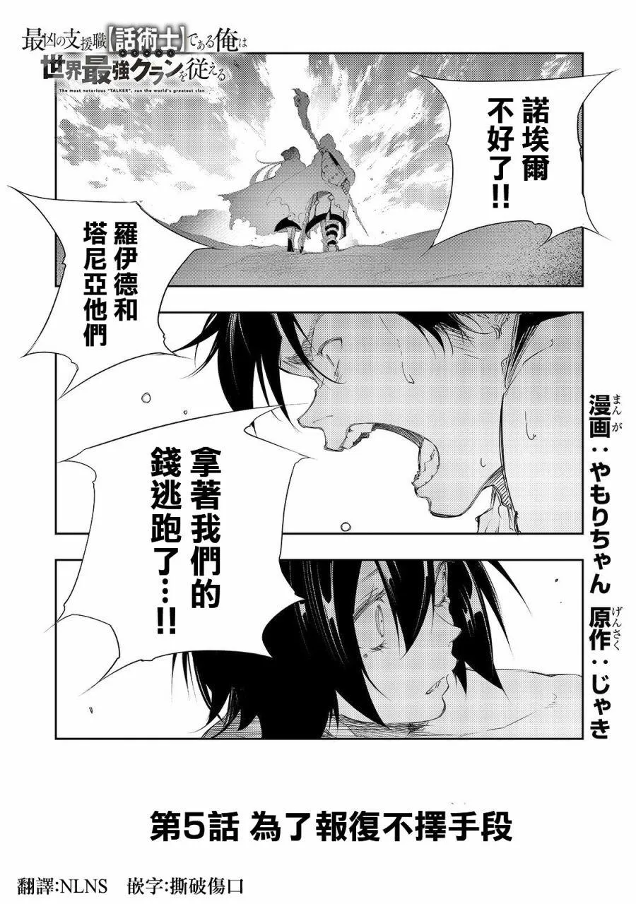 第5话  第1页