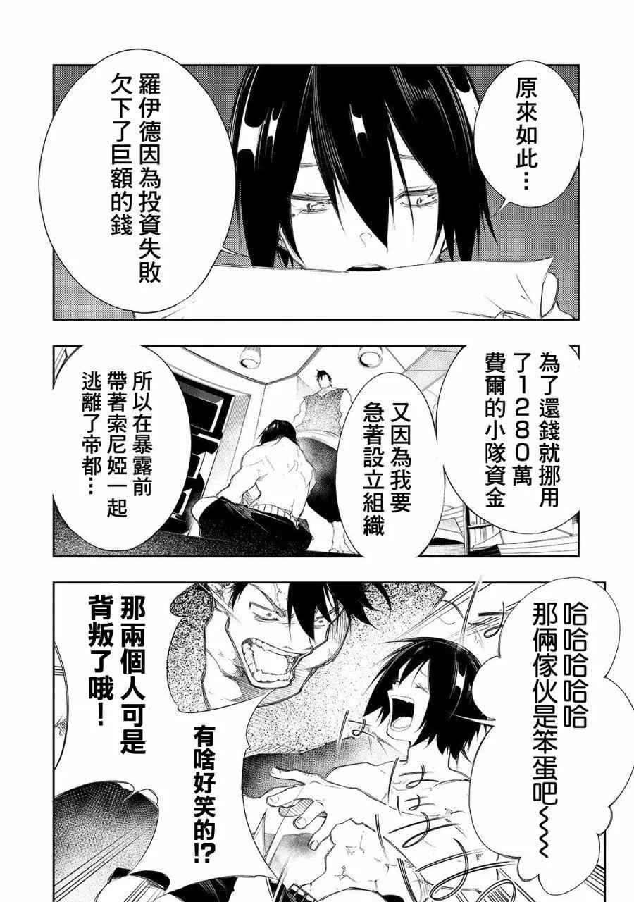 第5话  第2页