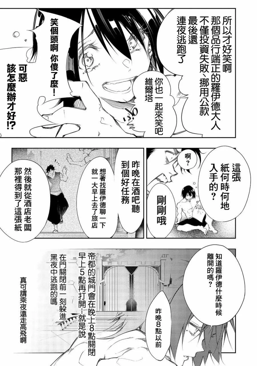第5话  第3页