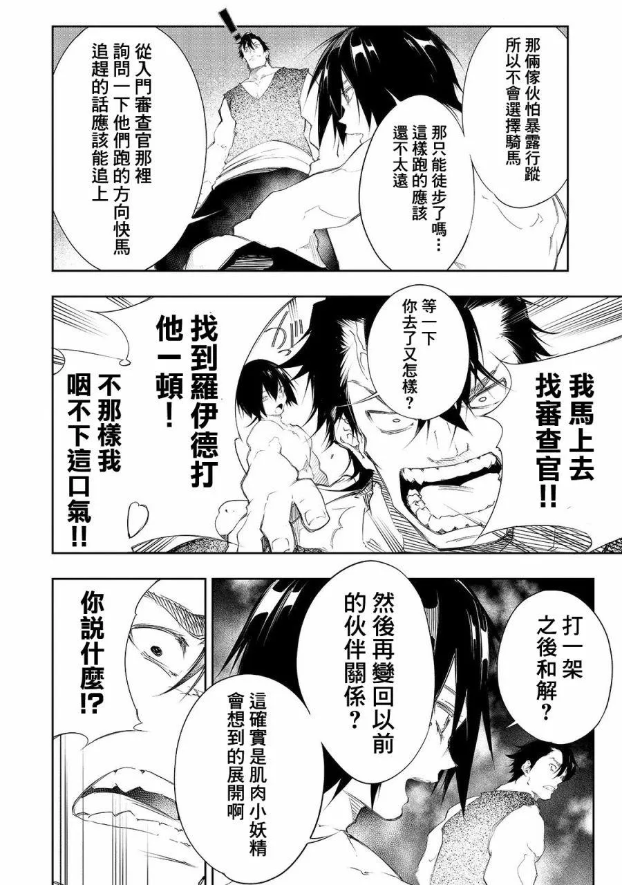 第5话  第4页