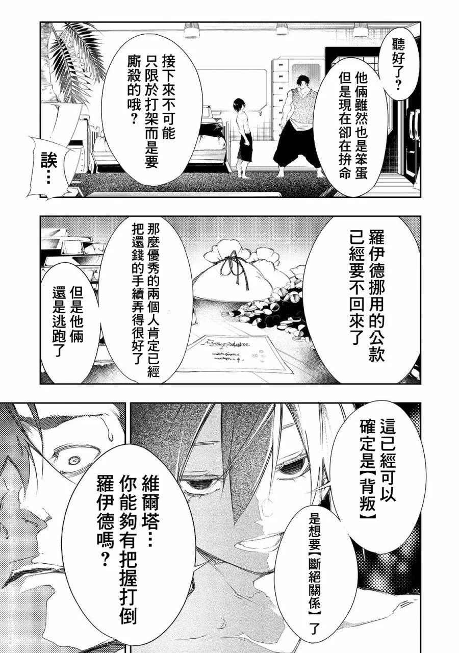 第5话  第5页