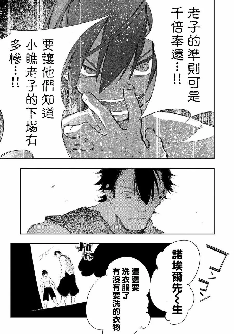 第5话  第7页