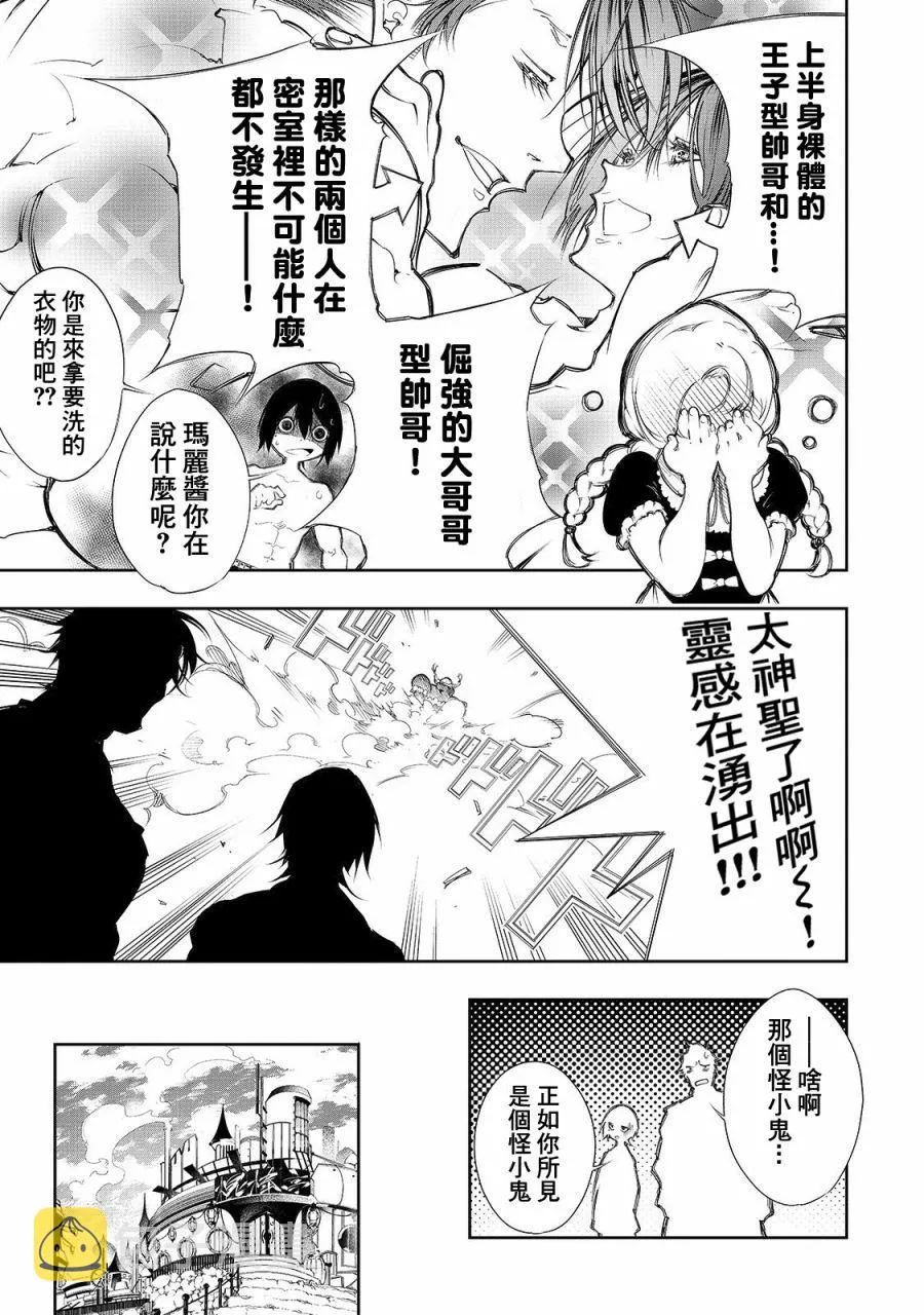 第5话  第9页