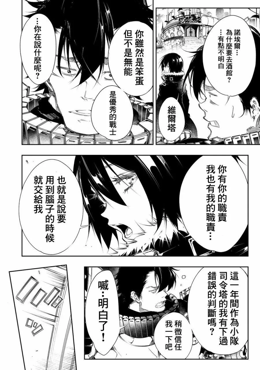 第5话  第10页