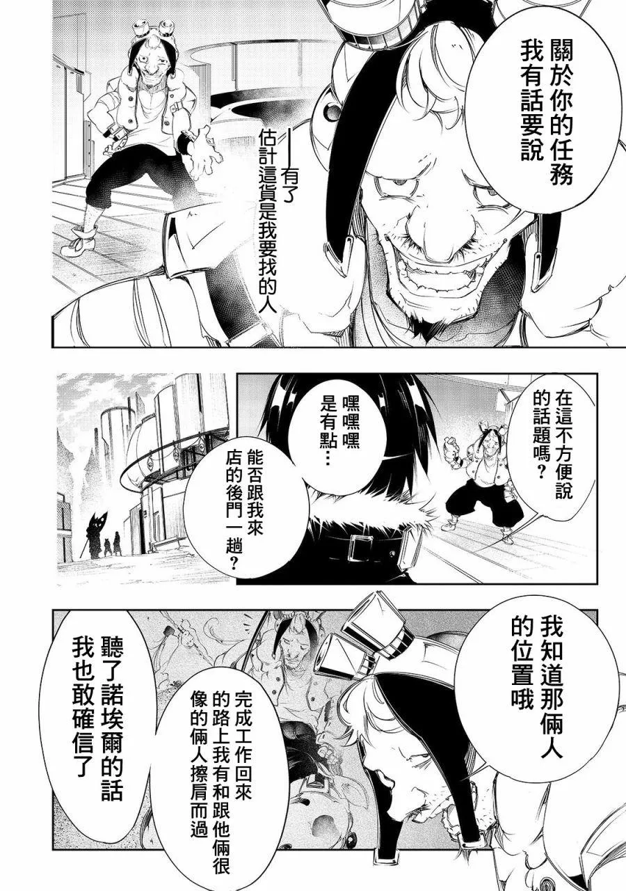 第5话  第14页