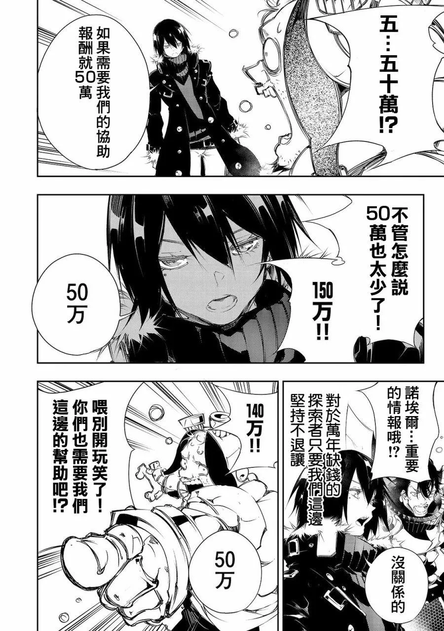 第5话  第16页
