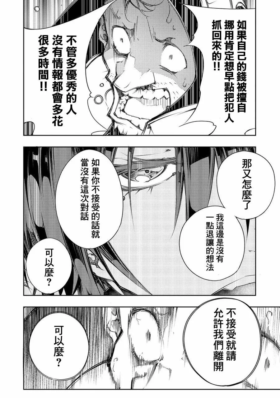 第5话  第18页