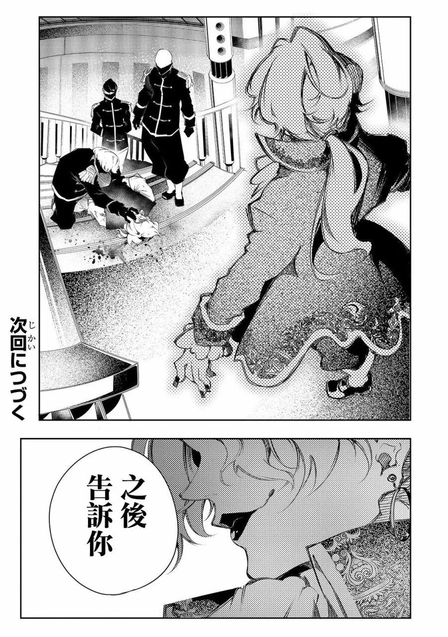 第5话  第21页