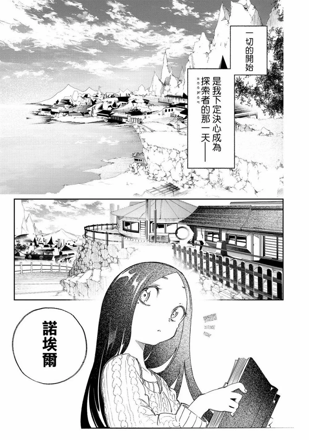 第1话  第4页