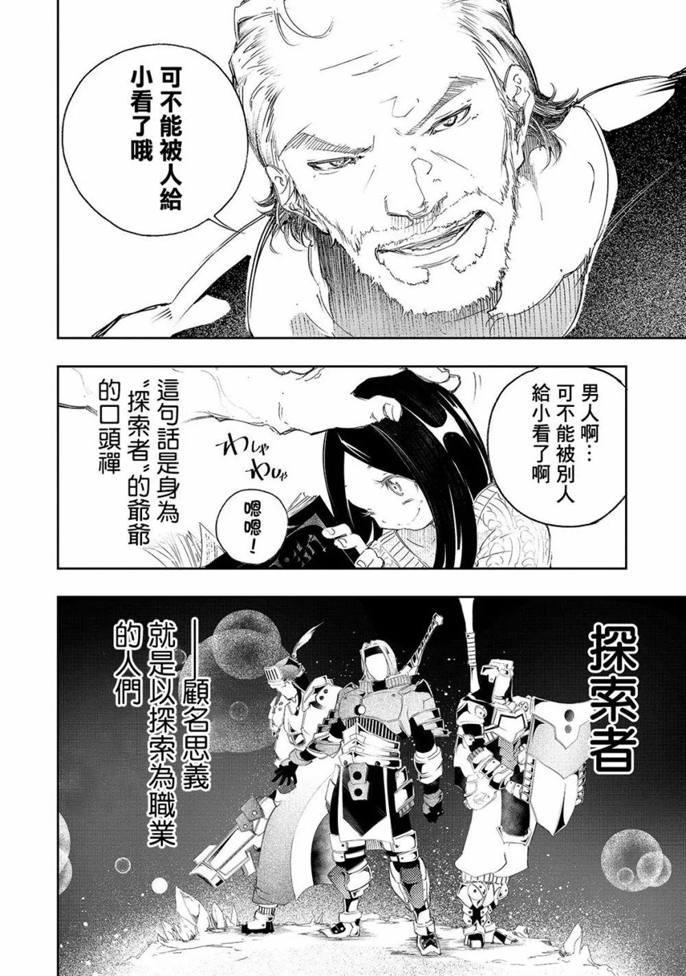 第1话  第5页
