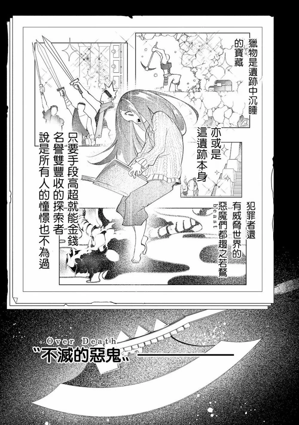 第1话  第6页