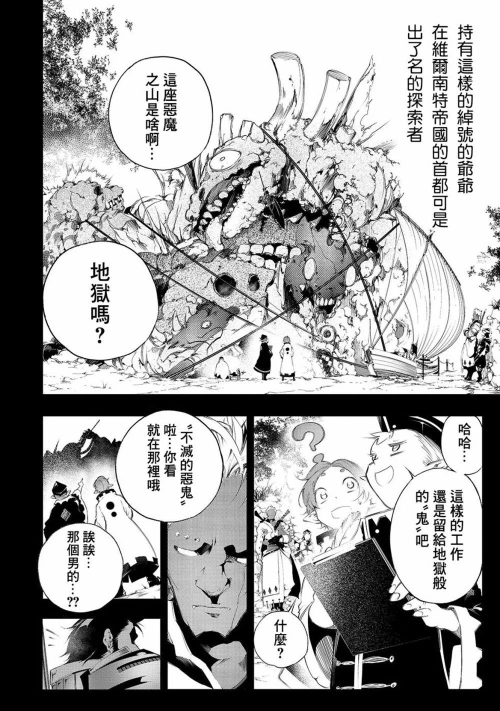 第1话  第7页