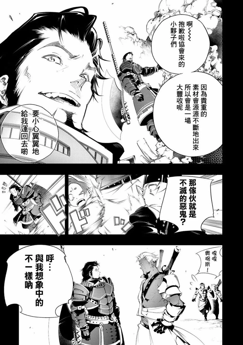 第1话  第8页
