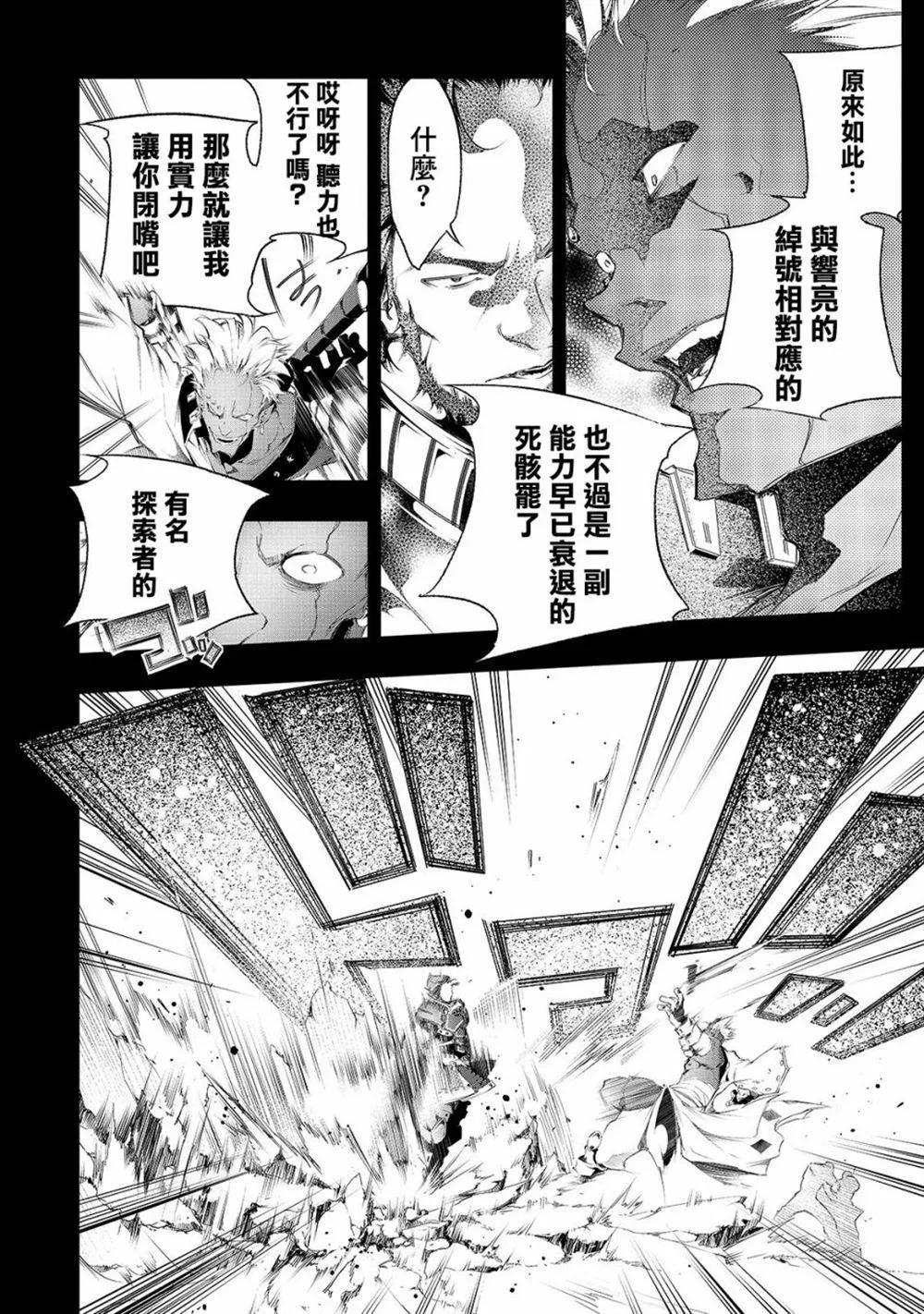 第1话  第9页