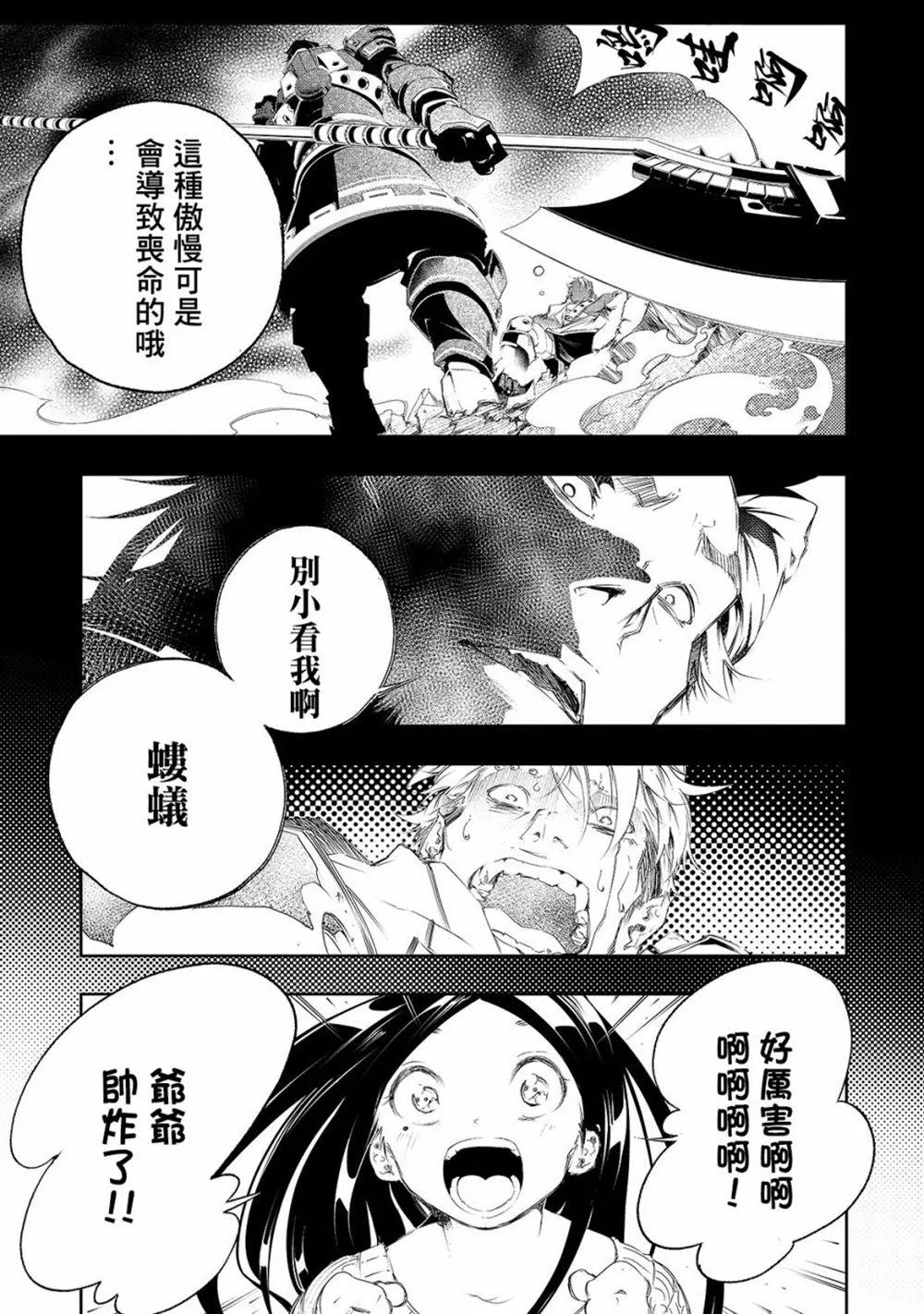 第1话  第10页