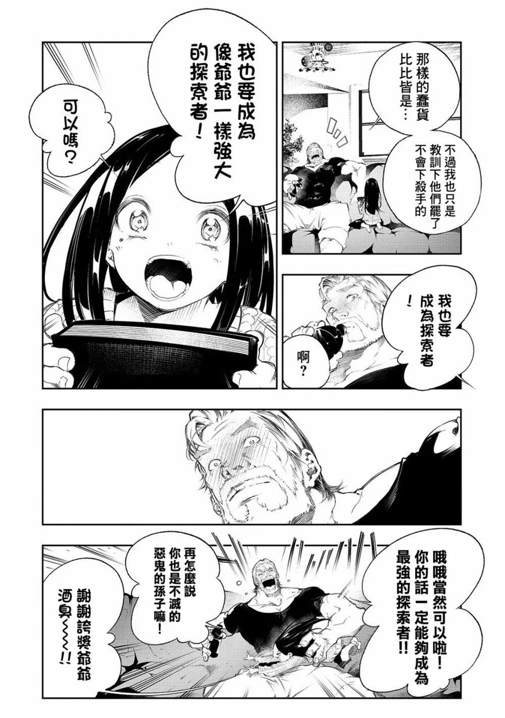 第1话  第11页