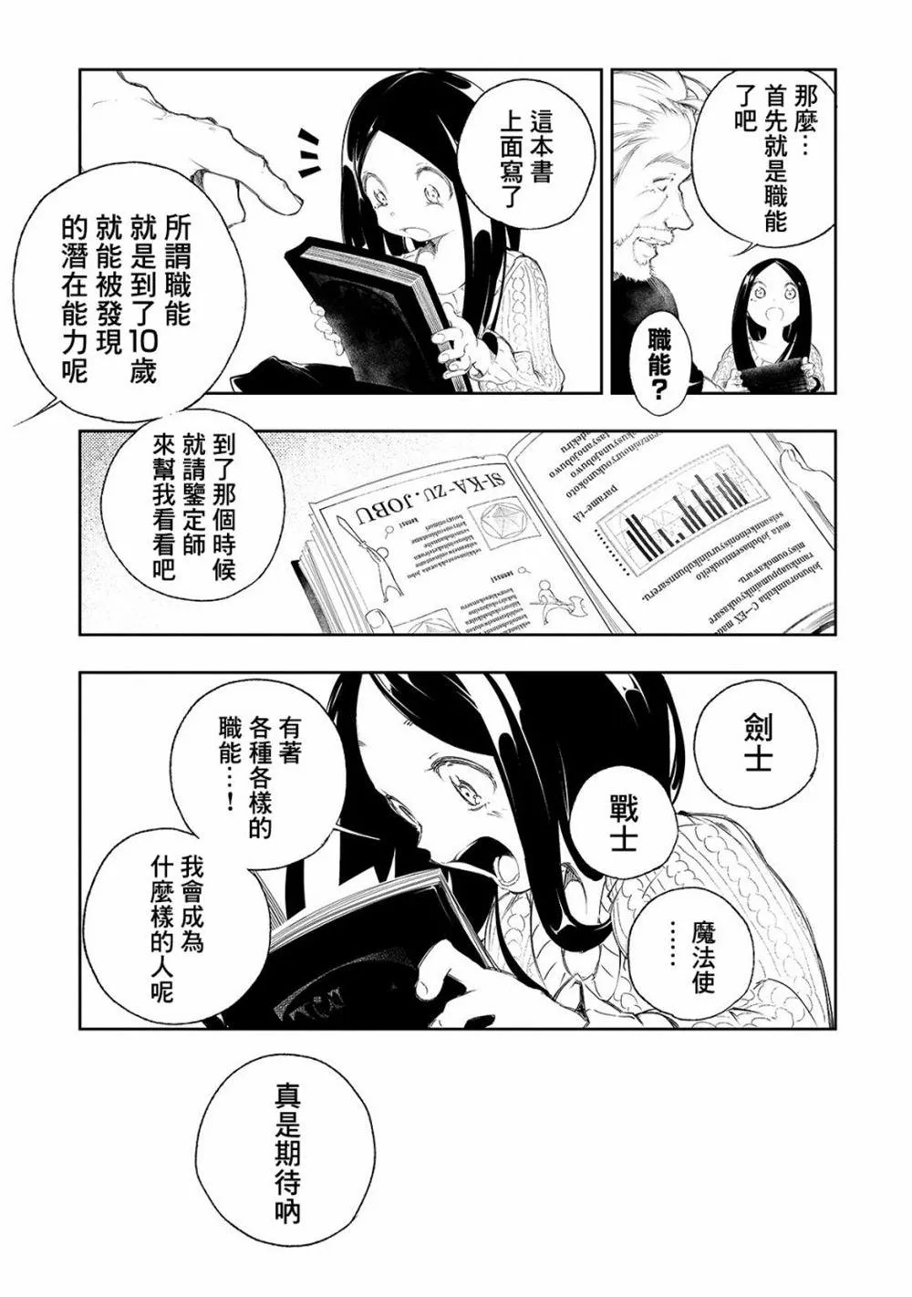 第1话  第12页