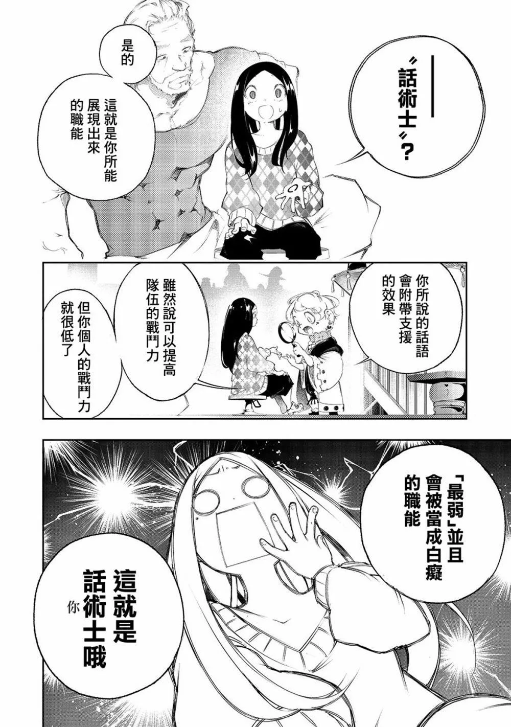 第1话  第13页