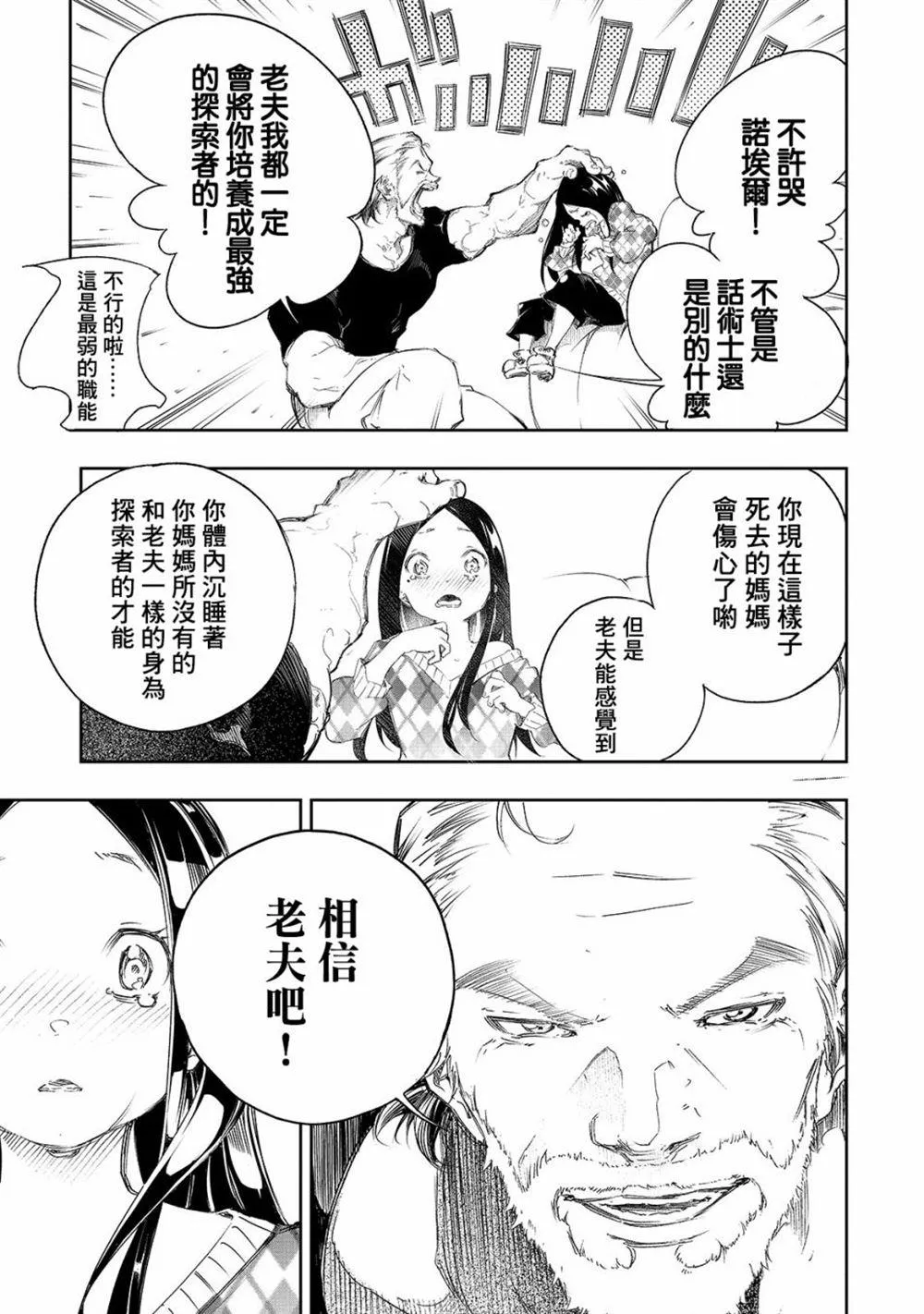 第1话  第14页