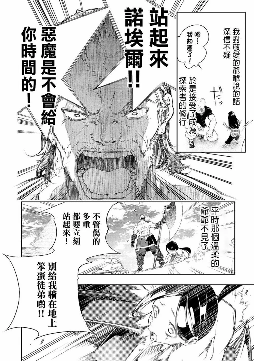 第1话  第15页