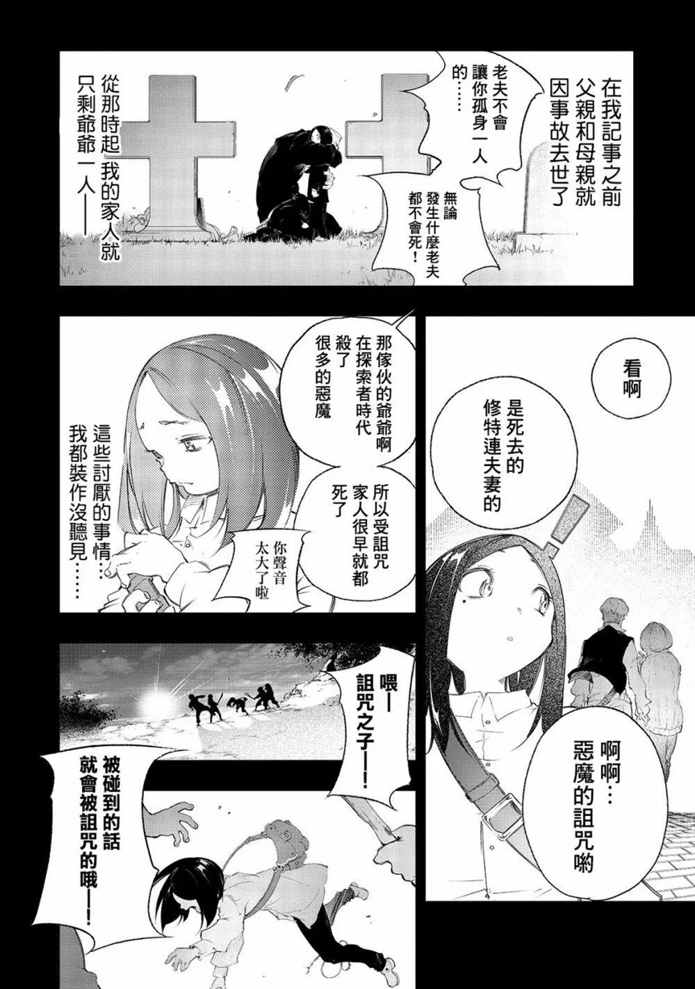 第1话  第17页