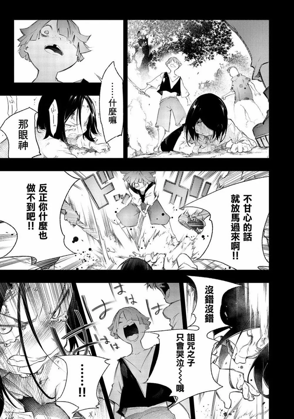 第1话  第18页
