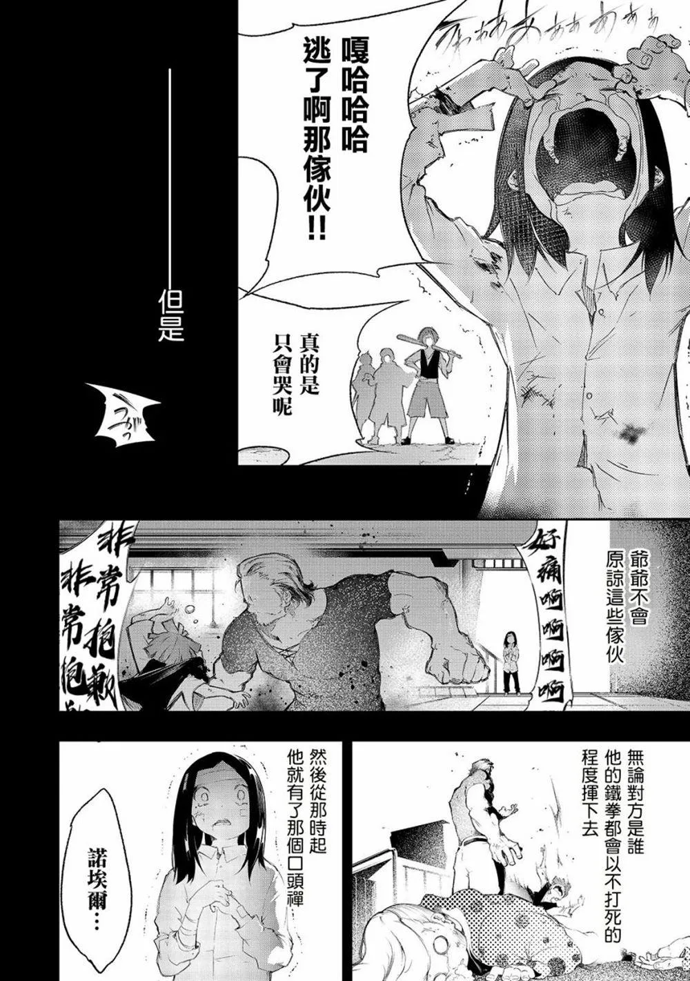 第1话  第19页