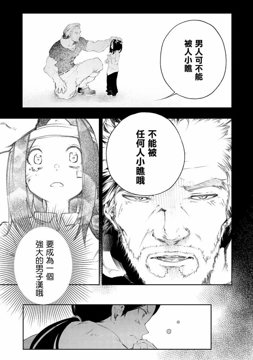 第1话  第20页