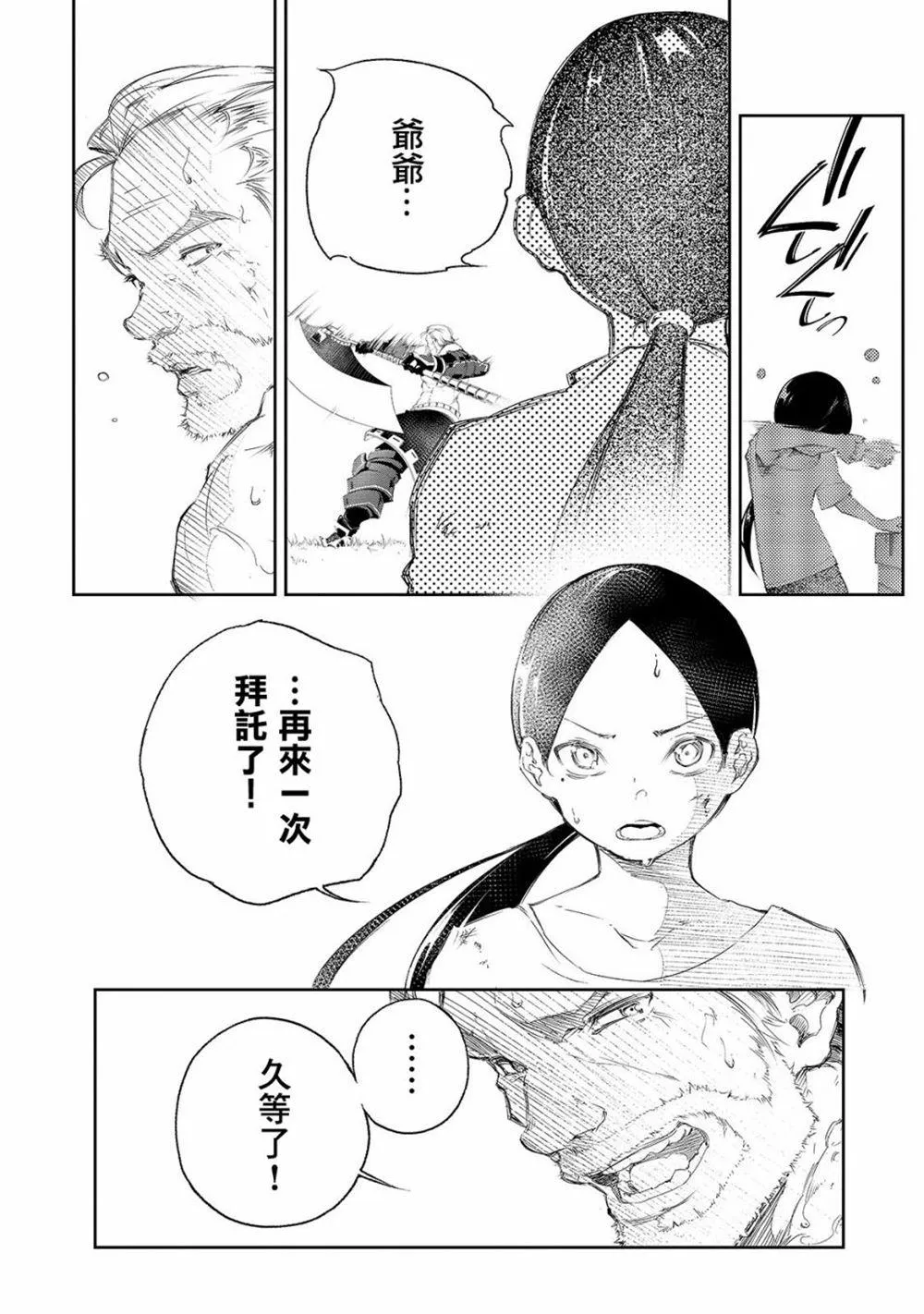 第1话  第21页