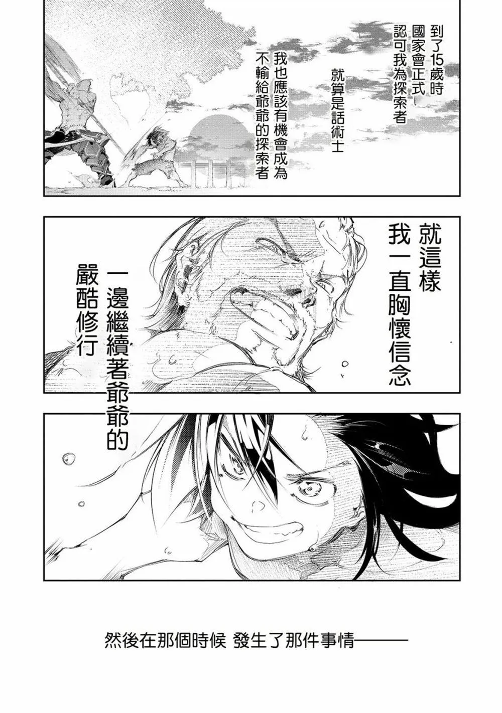 第1话  第24页