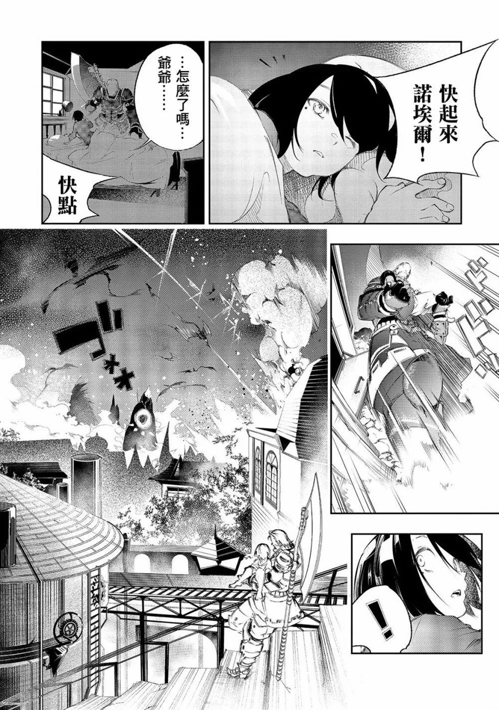 第1话  第25页