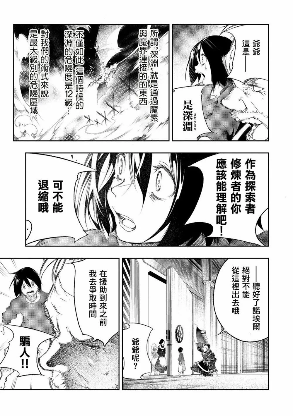 第1话  第26页