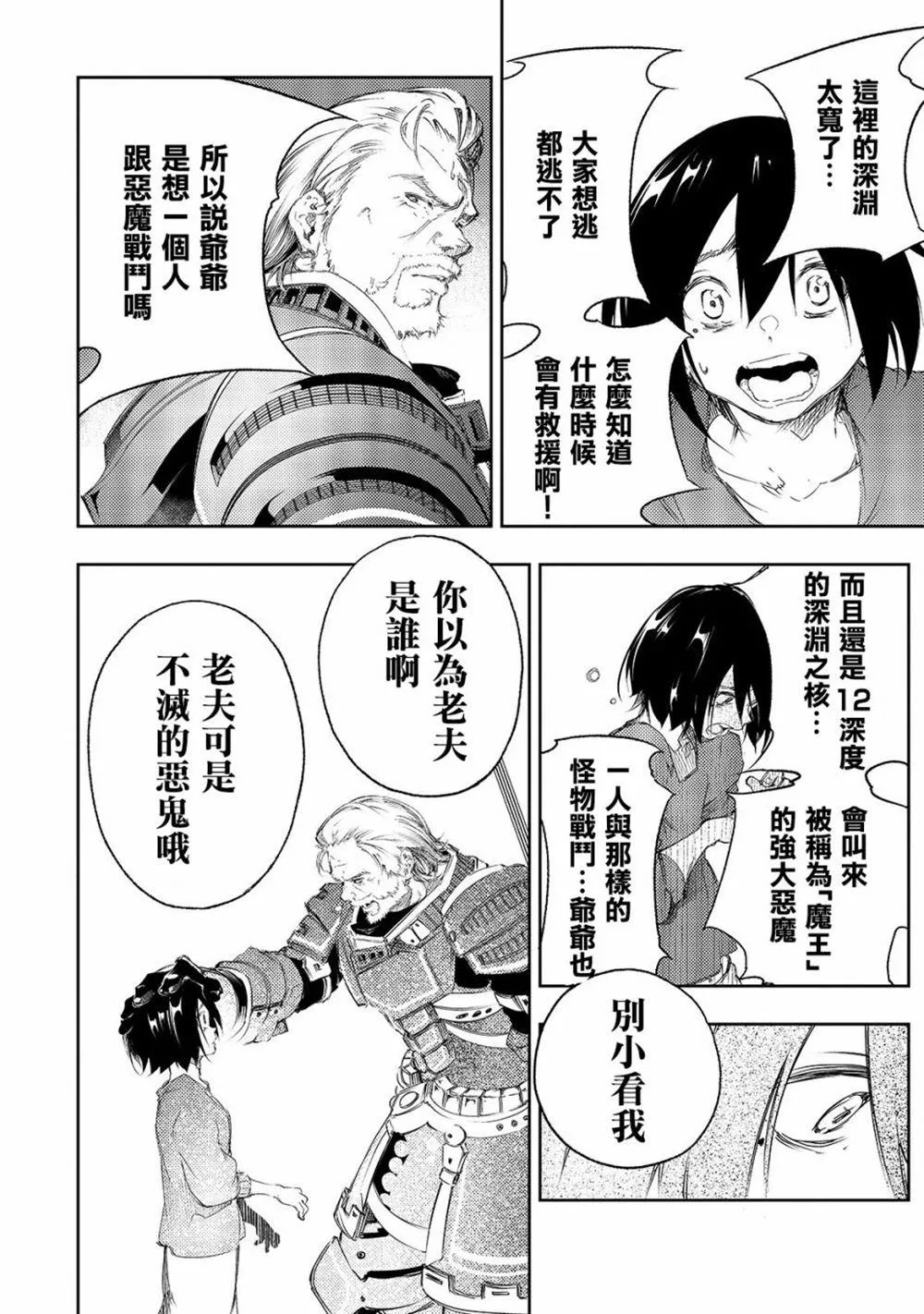 第1话  第27页