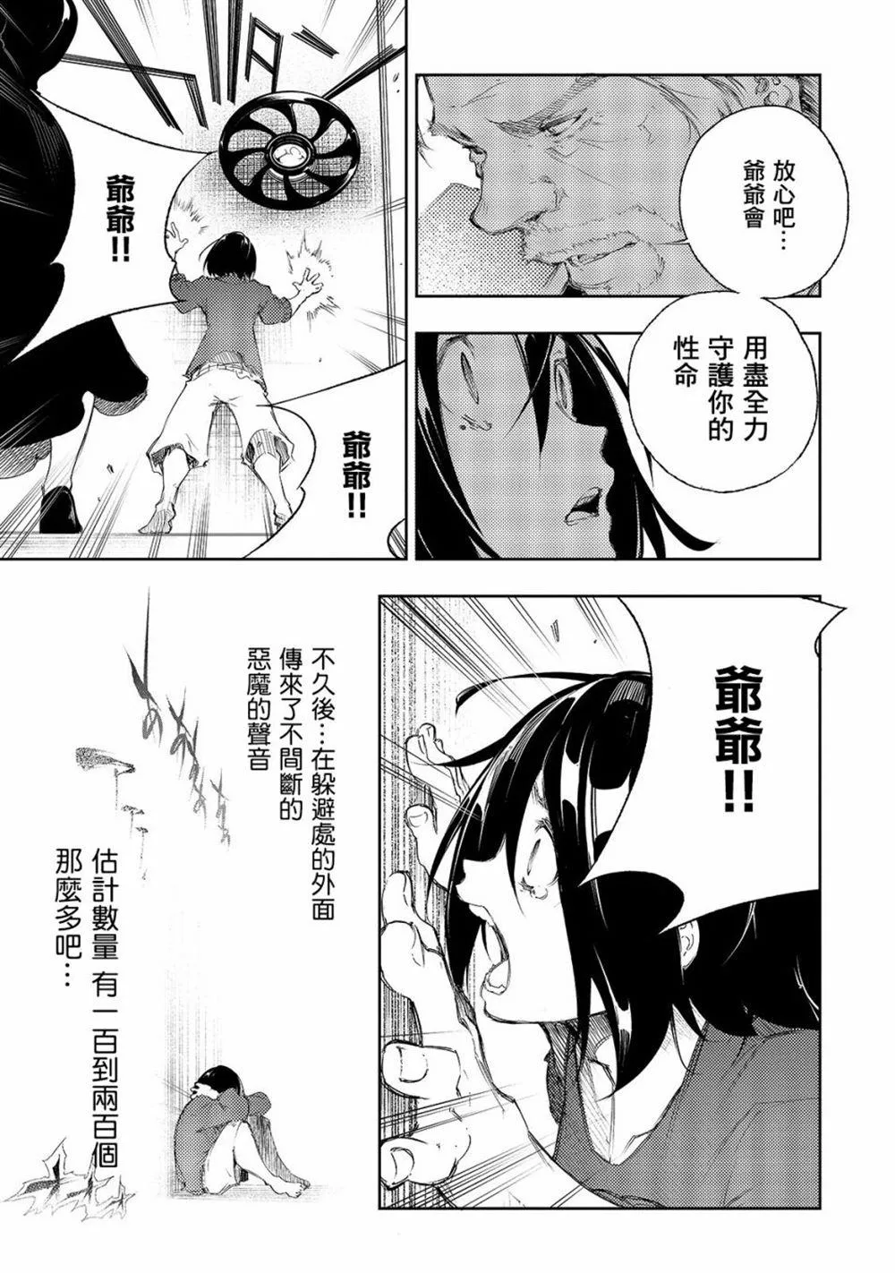 第1话  第28页
