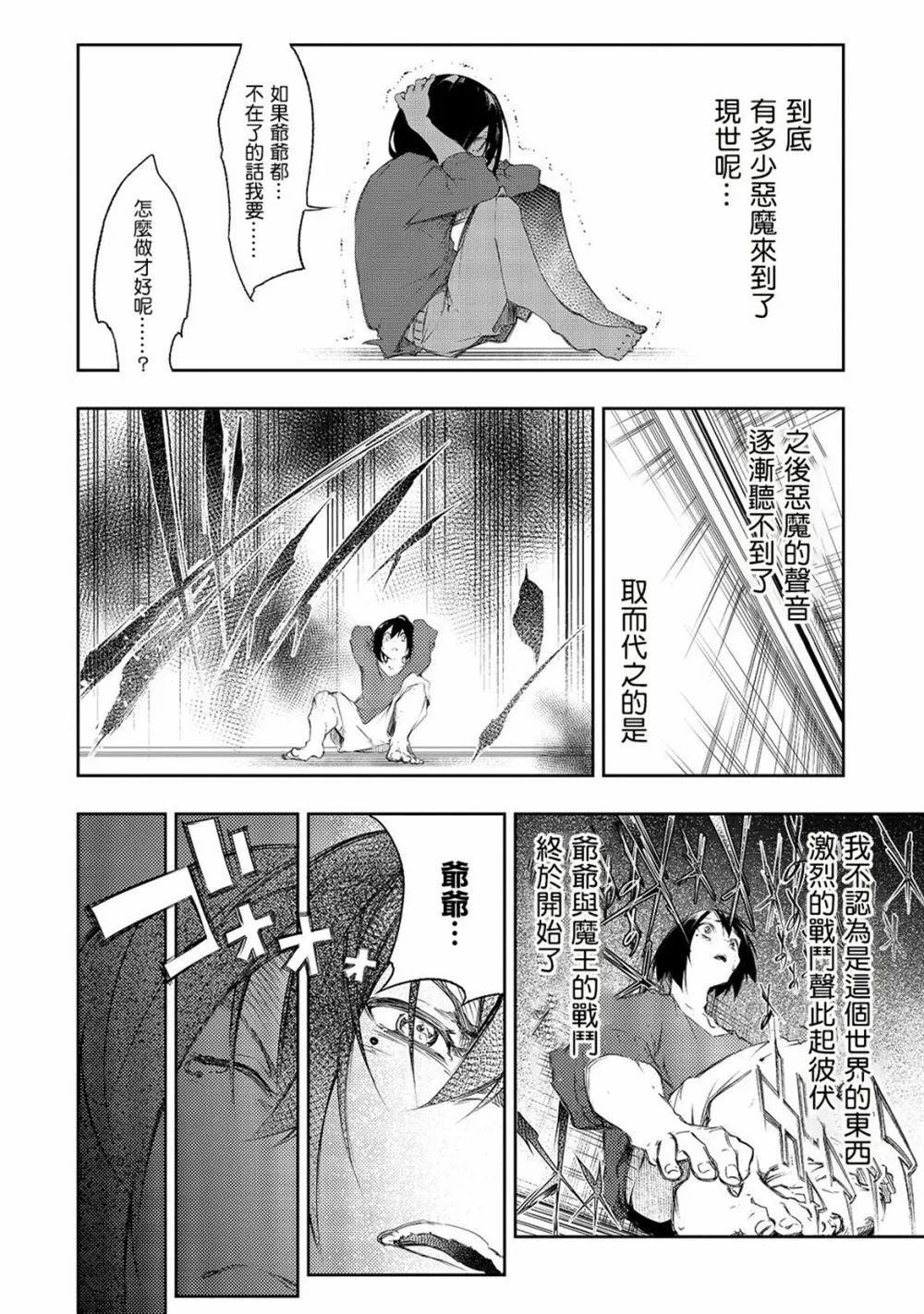 第1话  第29页