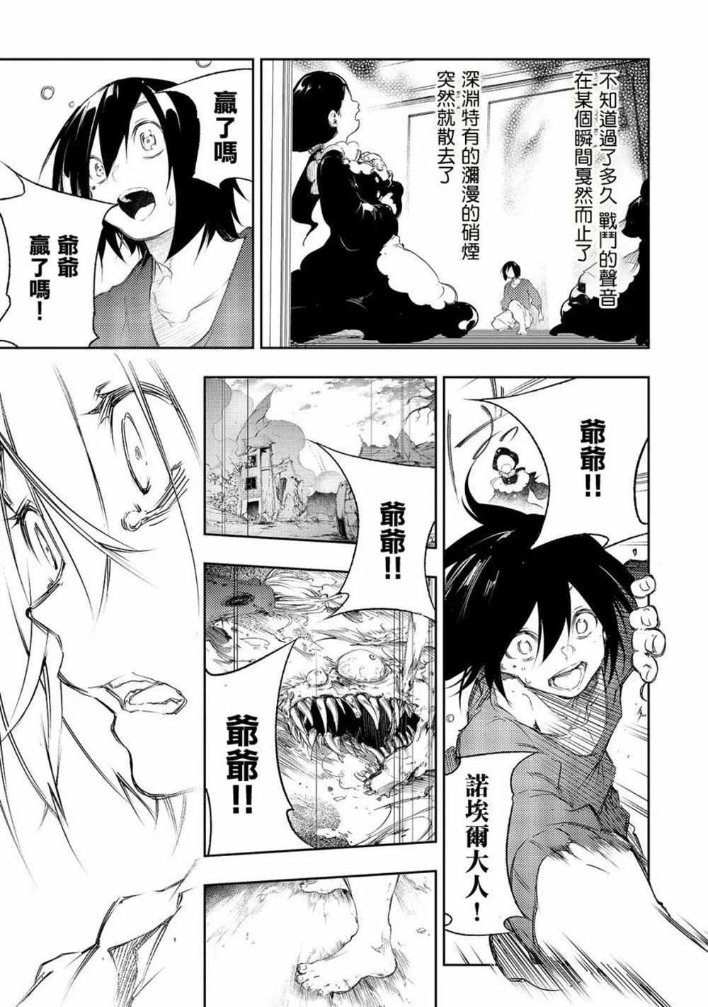 第1话  第30页
