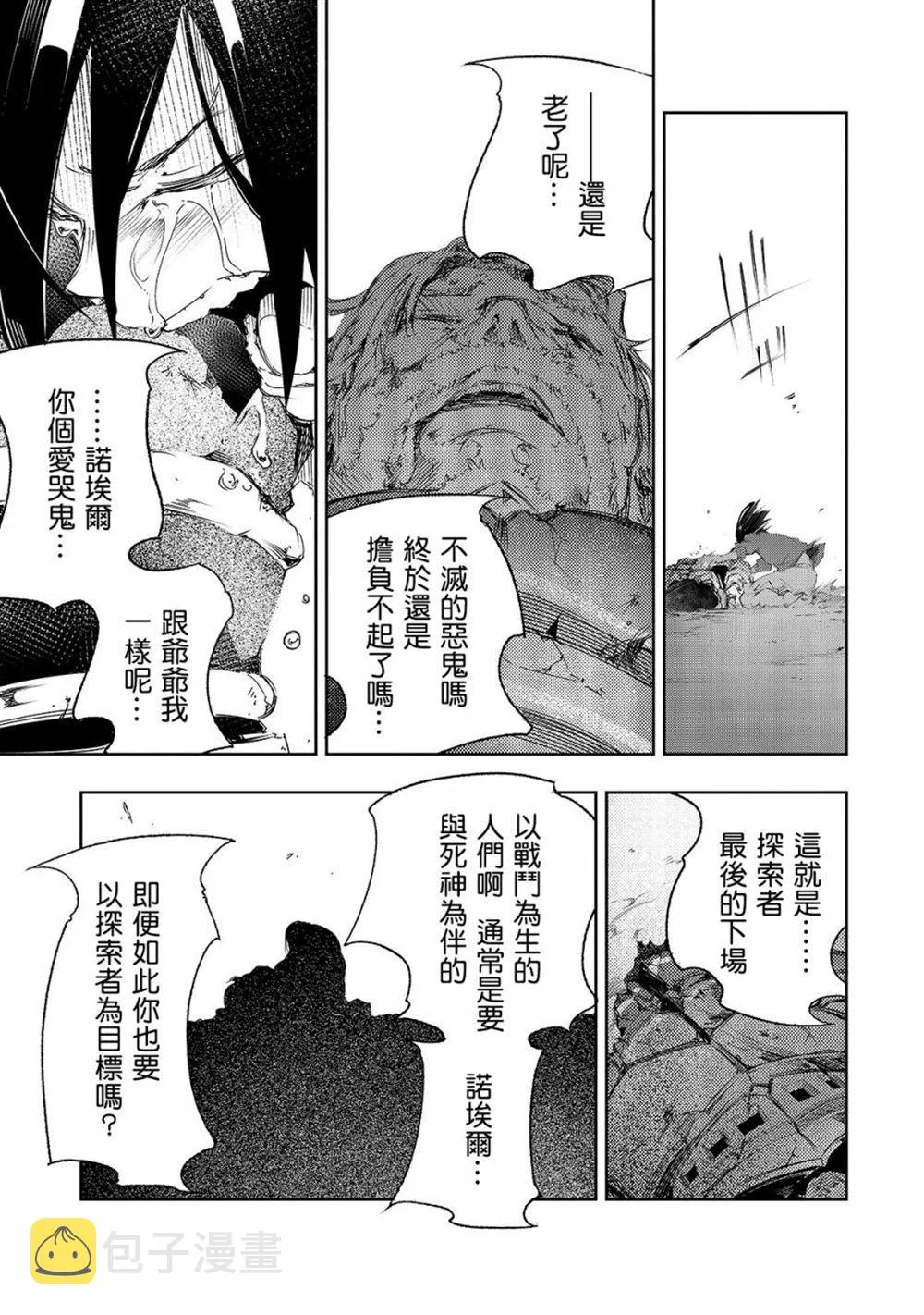 第1话  第32页