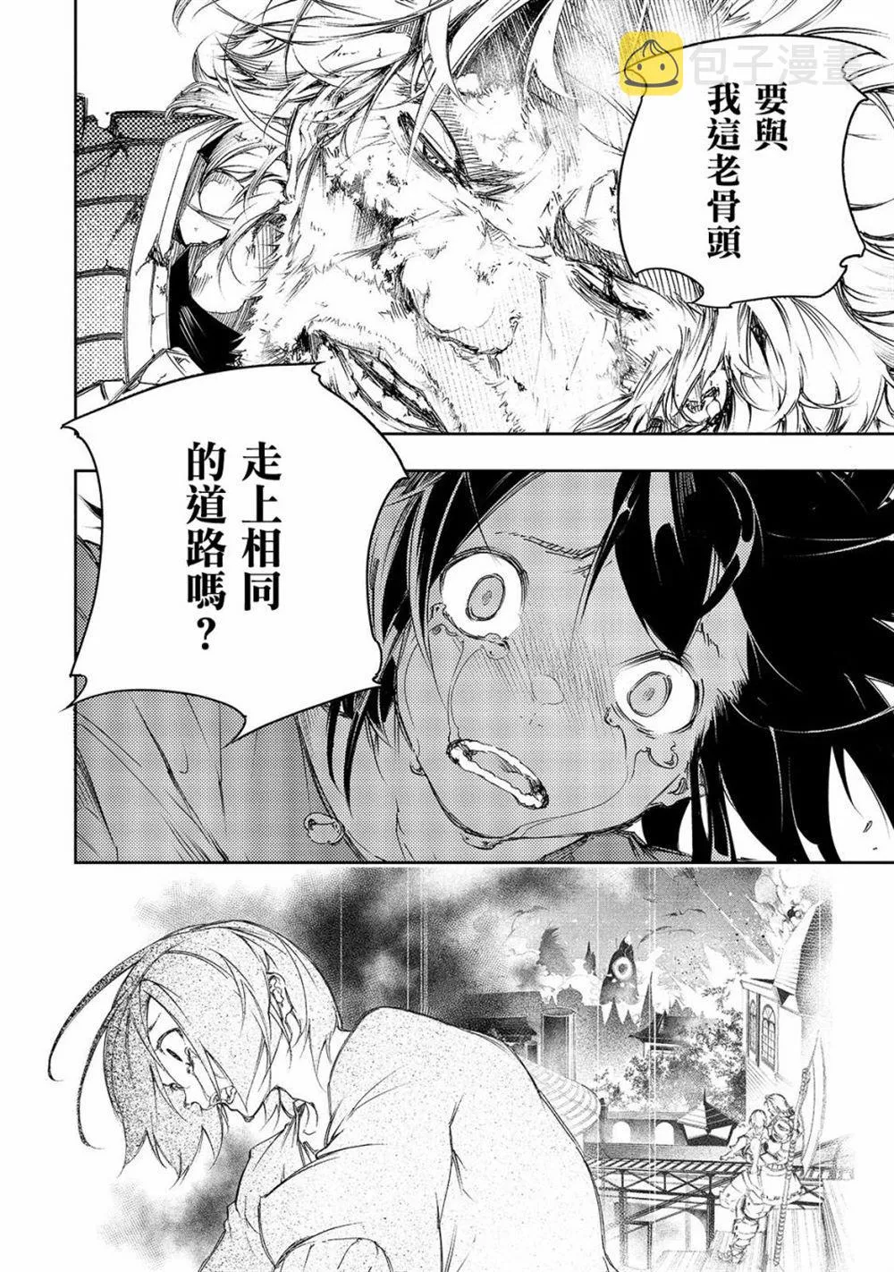 第1话  第33页