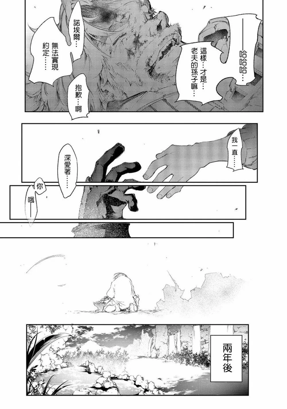 第1话  第36页