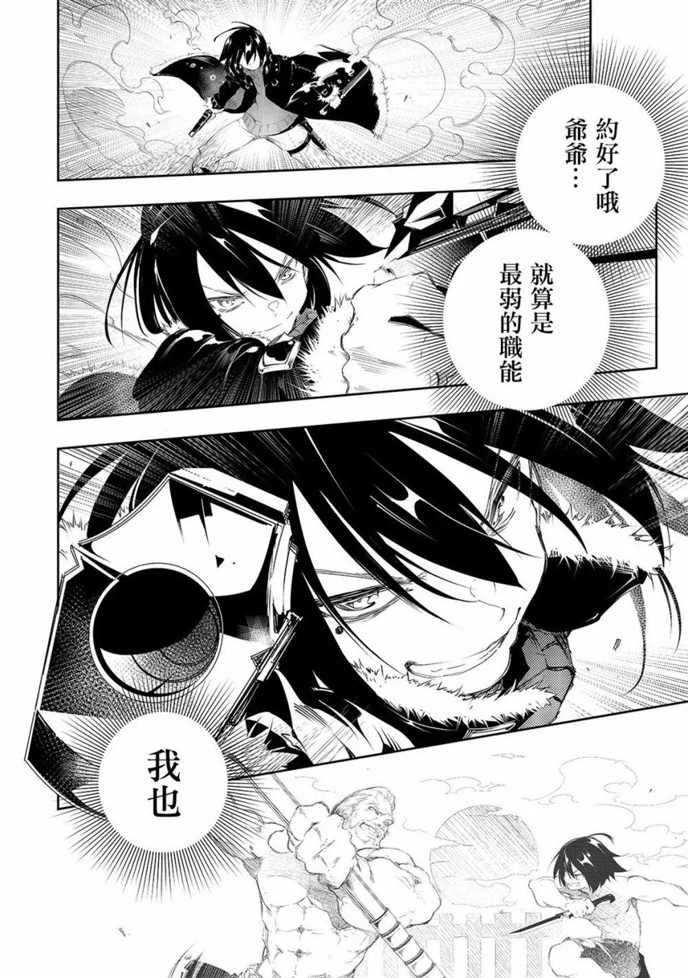 第1话  第41页