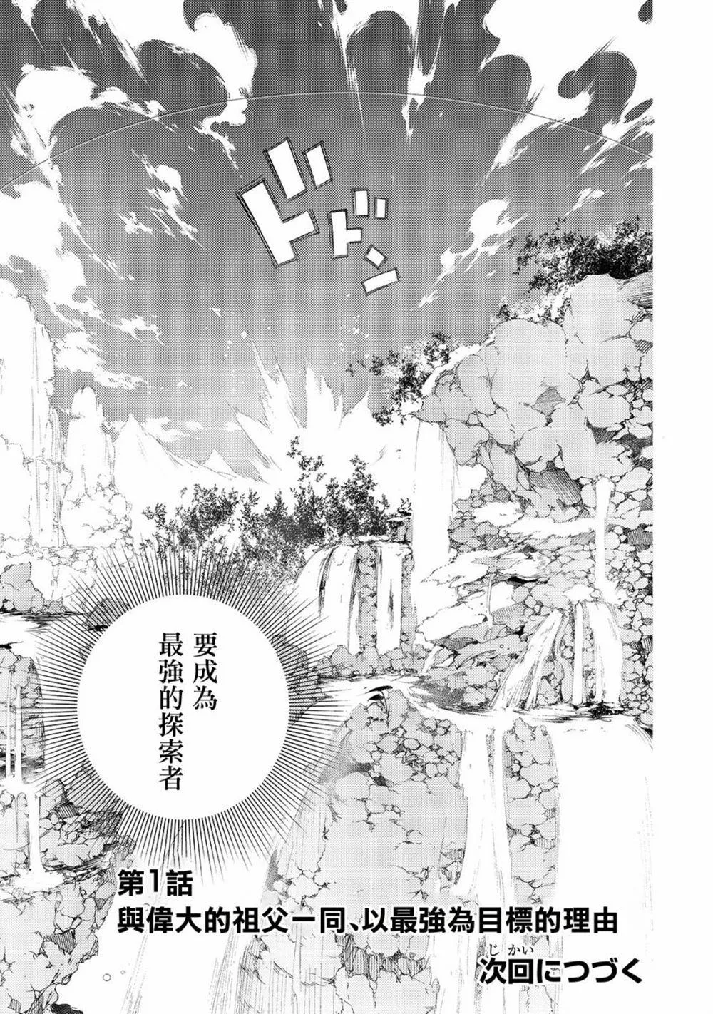 第1话  第42页