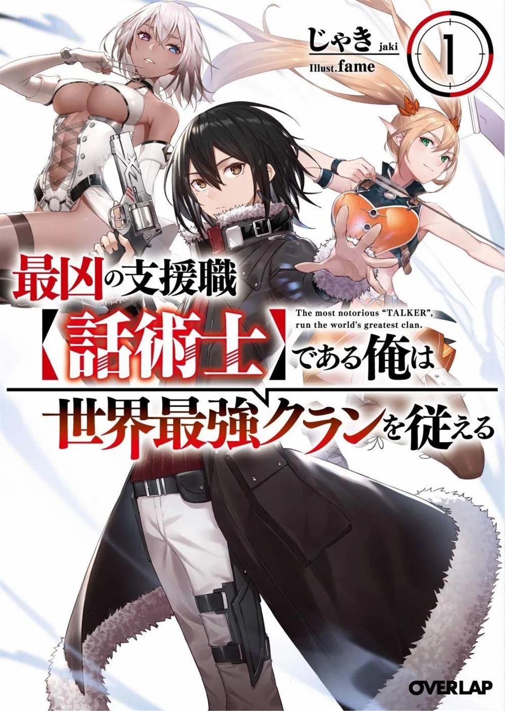 第1话  第51页