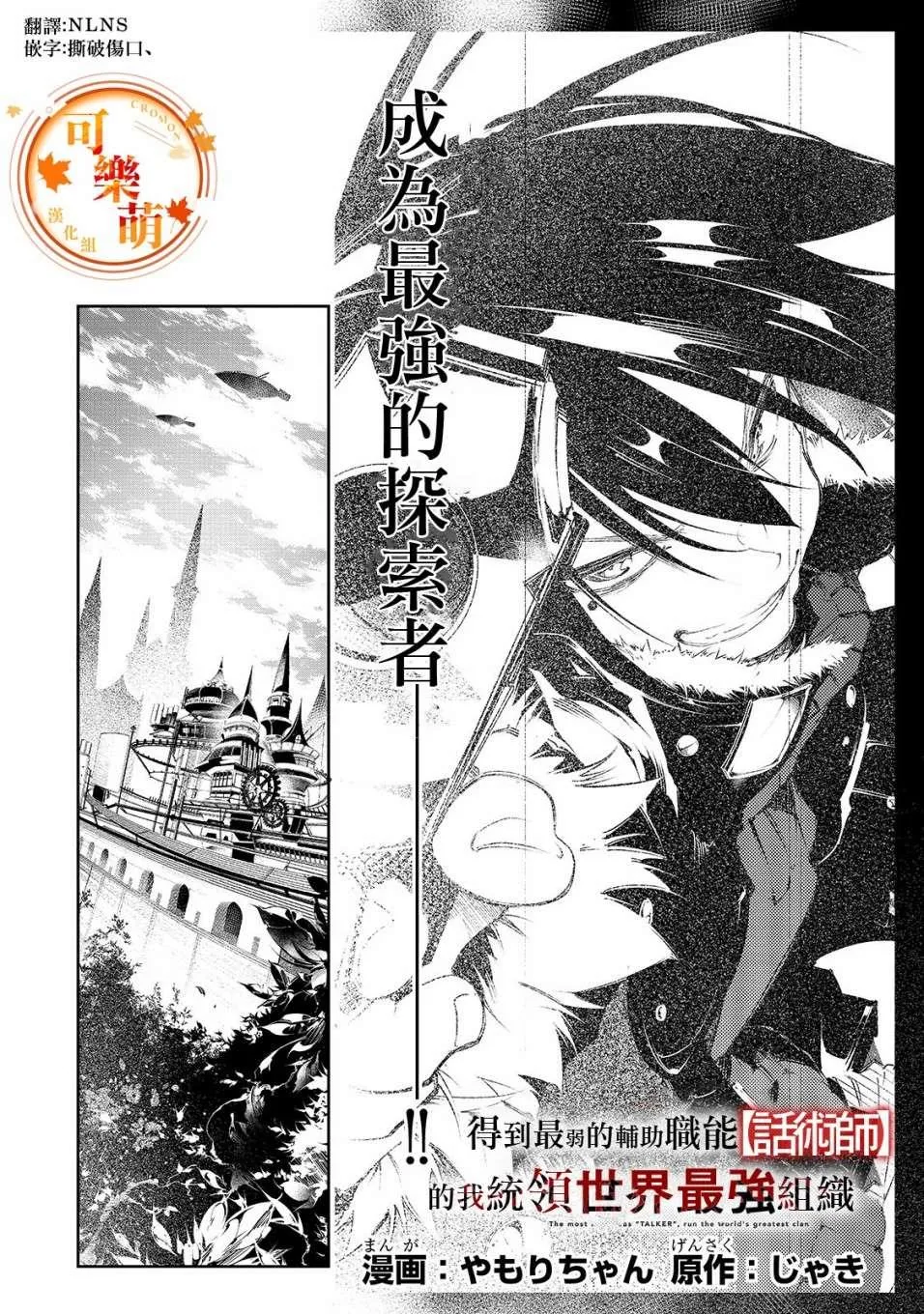 第2话  第2页