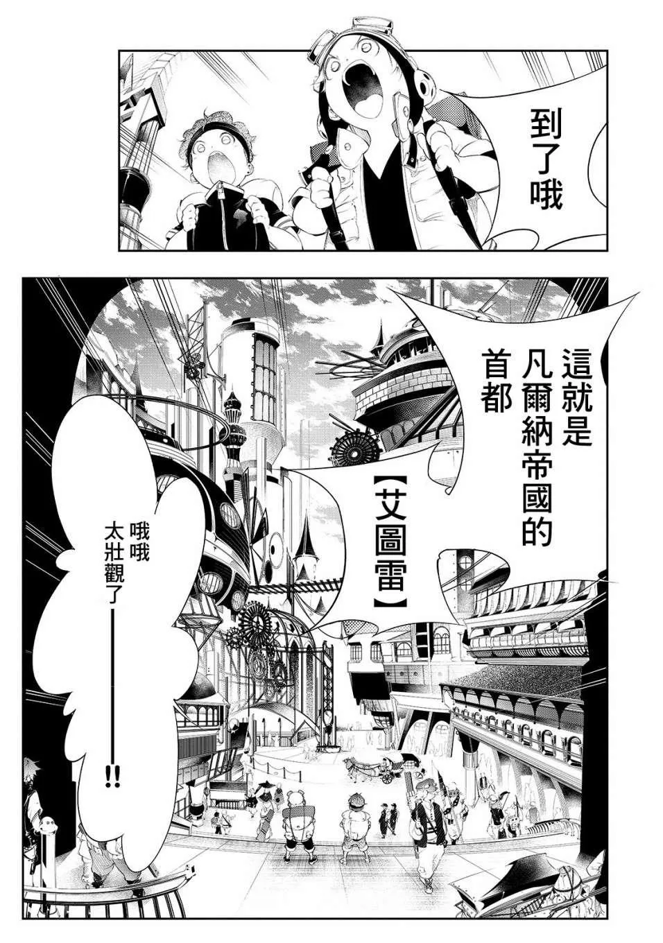 第2话  第3页