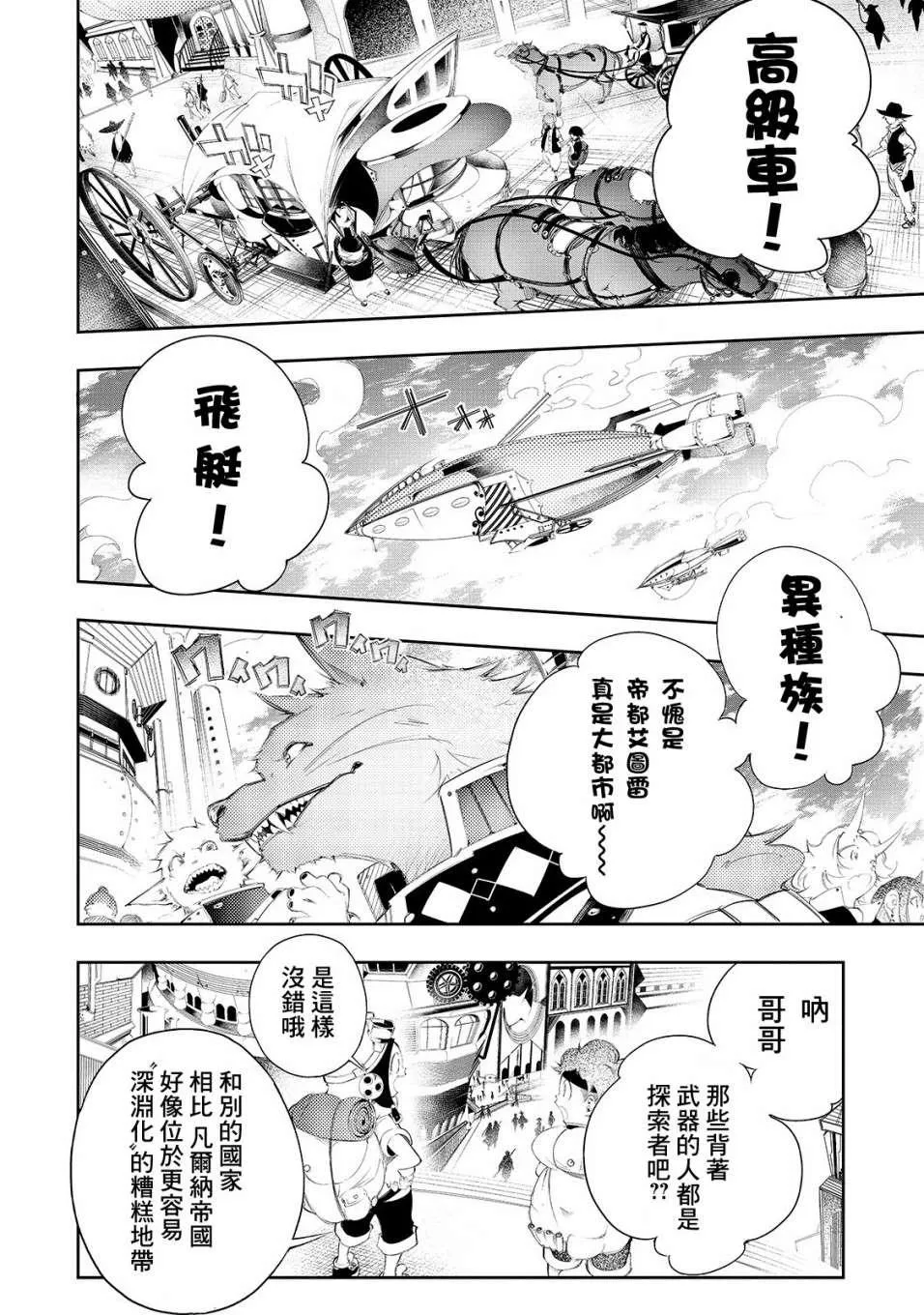 第2话  第4页