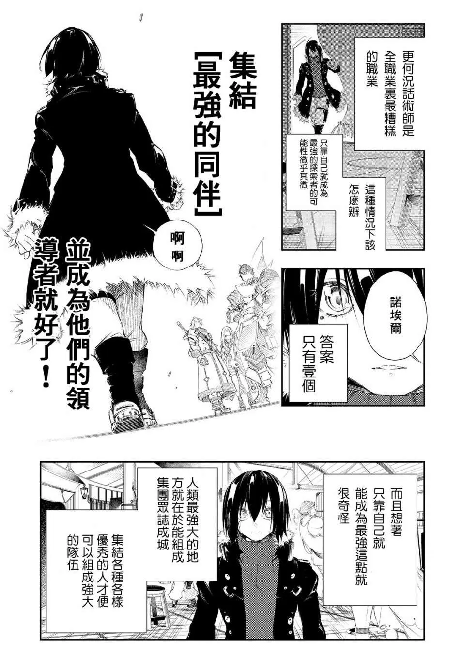 第2话  第7页