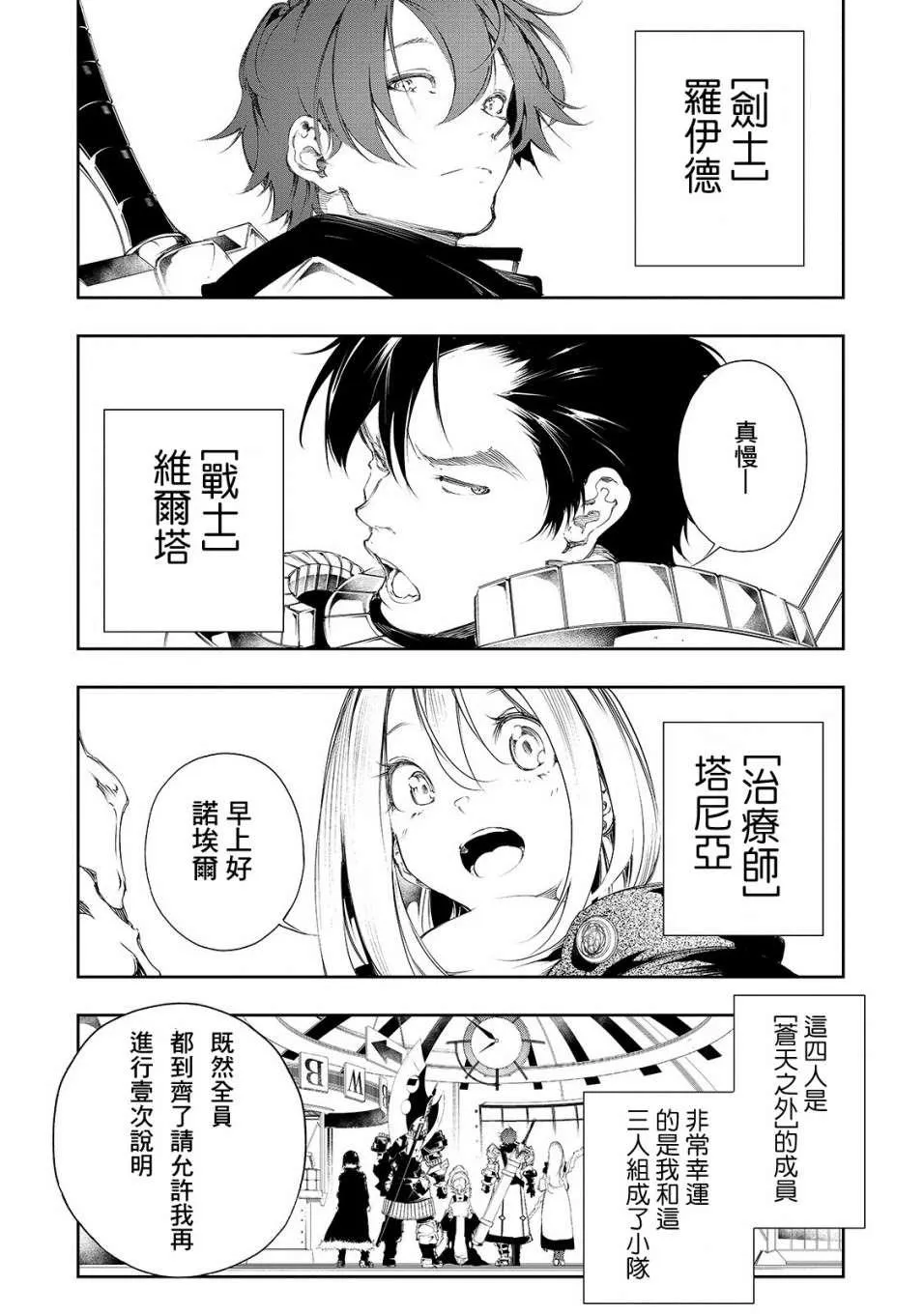 第2话  第8页